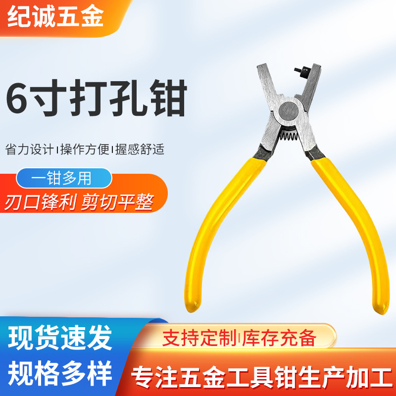 家庭用穴あけ器、多機能穴あけ器、時計修理工具、穴あけ器、手動小型穴あけ器、ベルト穴あけペンチ|undefined