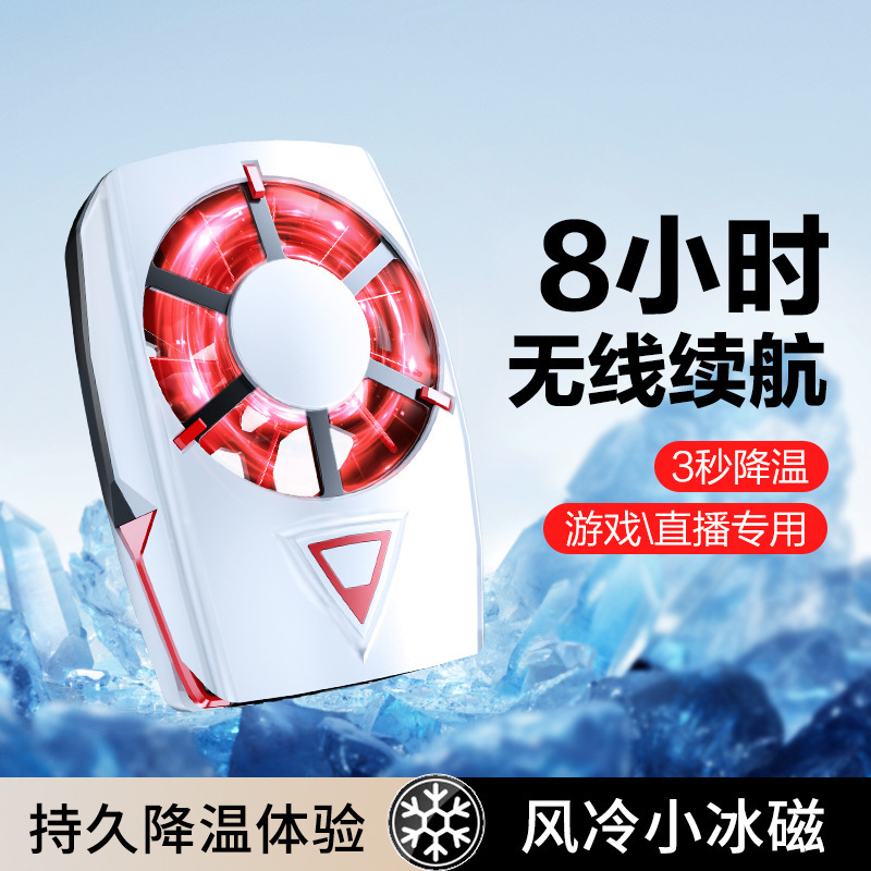 新款手机散热器DY56手机通用两档超长续航便携快速散热厂家直销|undefined