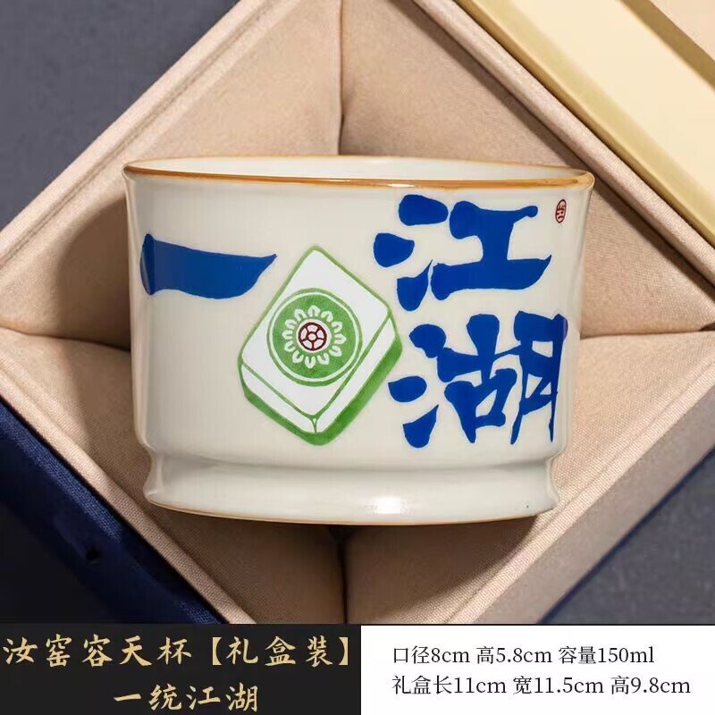 汝窯奉旨財宝天杯マスターカップ個人用セラミックカンフーティーカップオープンピースシングルカップ|undefined