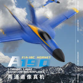 跨境新品伟力XK A190 F-18两通道固定翼像真机遥控飞机模型玩具