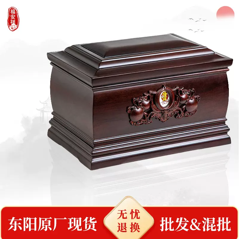 淘宝热卖 骨灰盒实木黑檀木男女寿盒原木小棺材殡葬用品