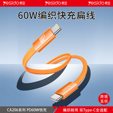 yesido�����߿��羳����60w˫typec���ñ�֯��������ƻ�������