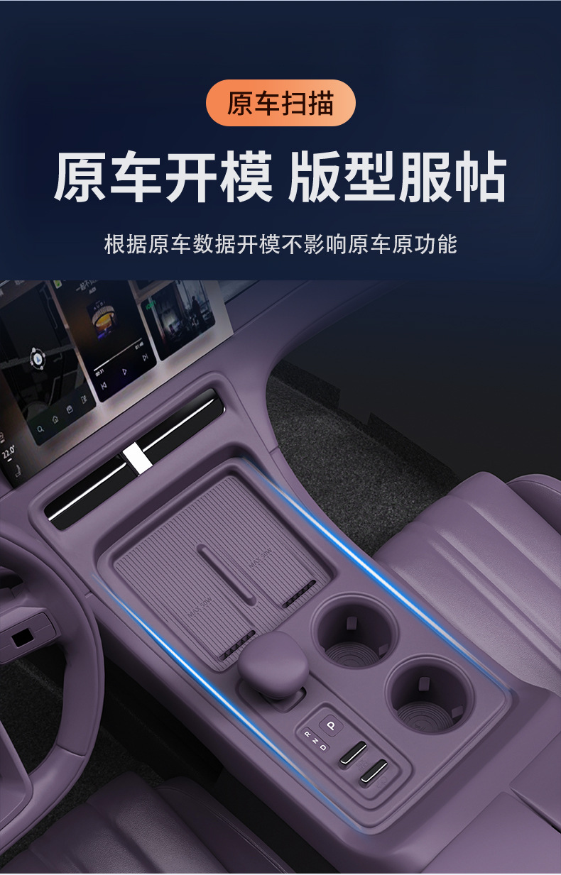 Suitable for 26 models of Jishi ADAMAS central control panel gear shift frame protective sticker interior upgrade decoration car accessories