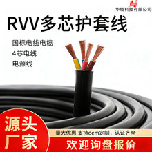 늾4ƽ˟o~3оRVVԴò늾PVCȼӵؾ