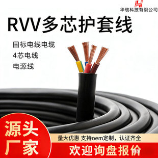 늾�4ƽ�����˟o���~3о���RVV�Դ�����ò�늾�PVC��ȼ�ӵؾ�