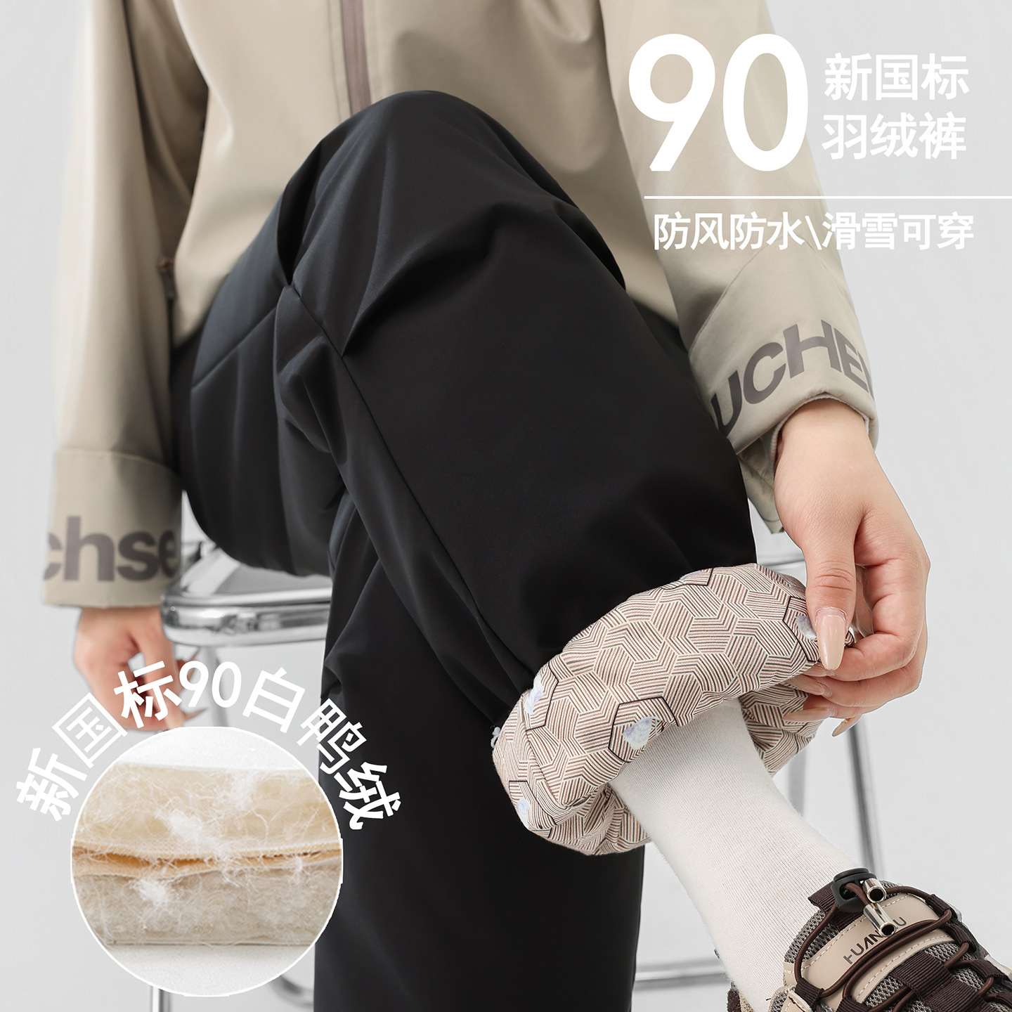 90% white duck down straight-leg, tapered ankle pants for women, suitable for winter wear, designed for Harbin's extreme cold, withstanding temperatures down to -40 degrees Celsius, waterproof, and ideal for skiing