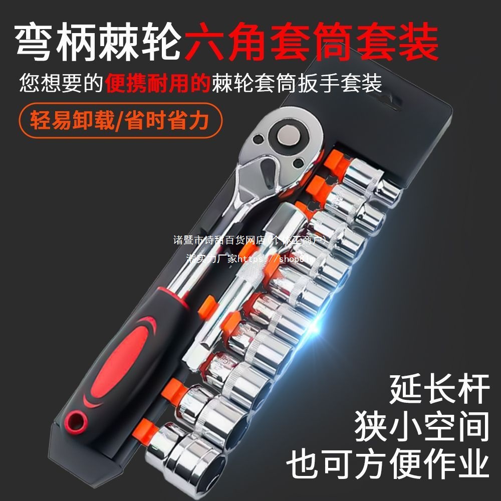 【万用汽修】小飞12件套棘轮车载工具套装套筒扳手组合多功能维修