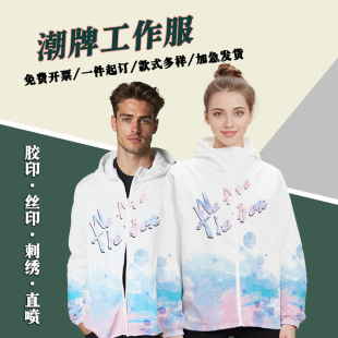 Corporate Windbreaker Custom Jacket Advertising Shirt Full-Body Printable Team-Building Shirt School Class Uniform Sports Meeting Workwear