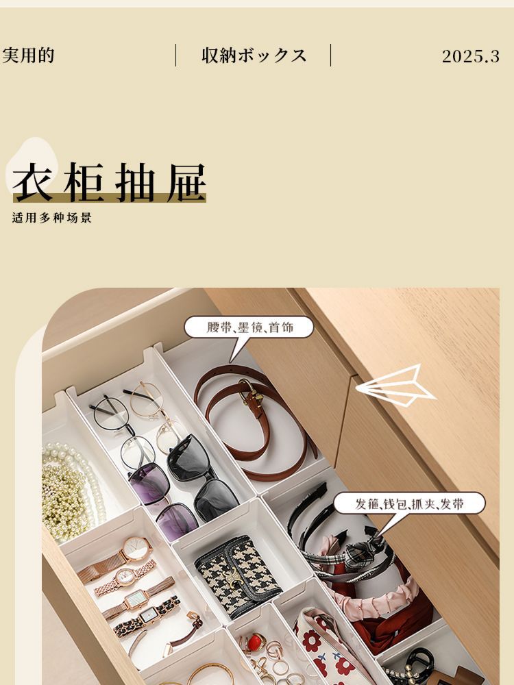 Telescopic Japanese Style Right-Angle Storage Box Kitchen Cabinet Storage Box Removable Desktop Debris Organizer Deep Cabinet Storage Basket