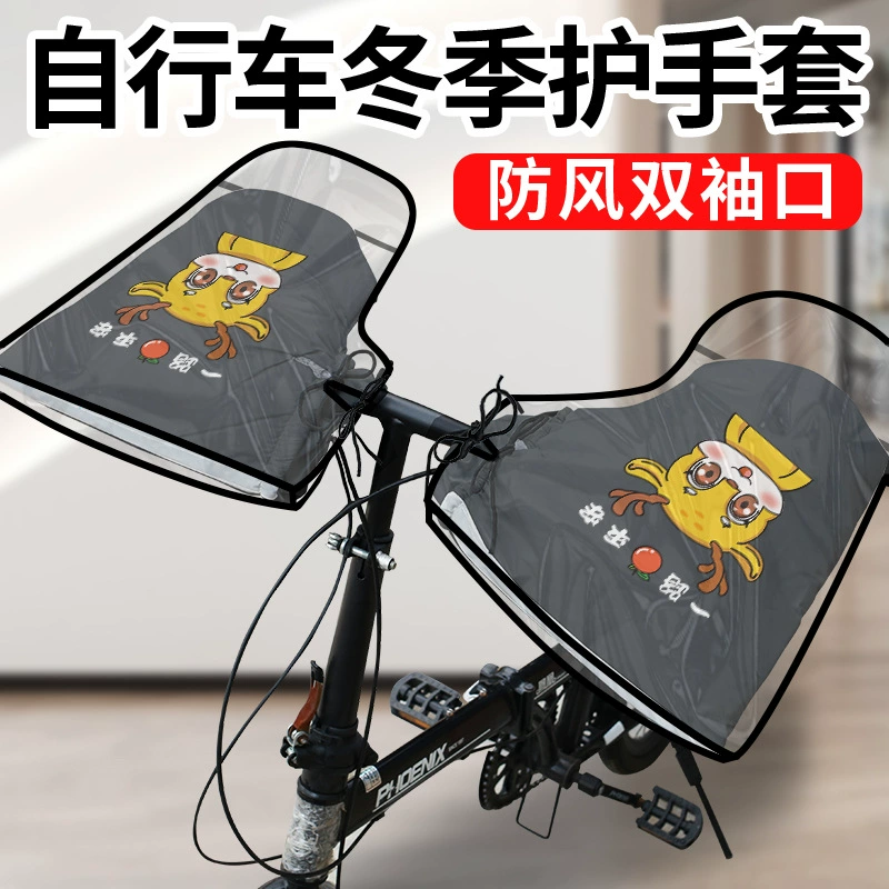 Перчатки для электрического велосипеда, зимние теплые чехлы на руль, на флисовой подкладке и утолщенные велосипедные маленькие защитные ограждения для рук для электромобилей, водонепроницаемый чехол
