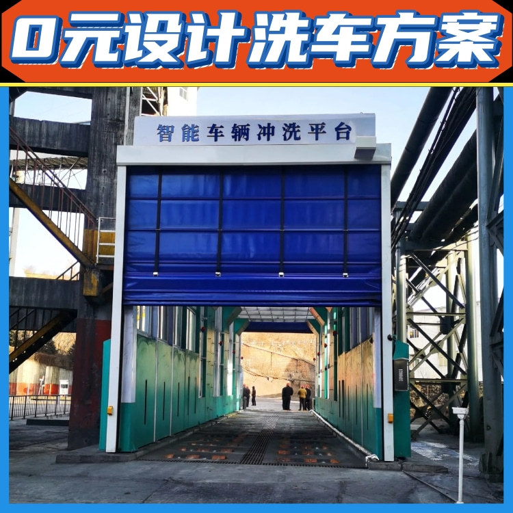 龙门式洗车台 钢铁厂用龙门式高压洗车机 隆茂鑫晟