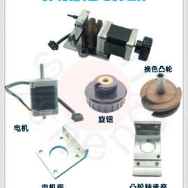 电脑绣花机配件 马头机换色电机组件 黑色手轮 凸轮轴承座 电机座