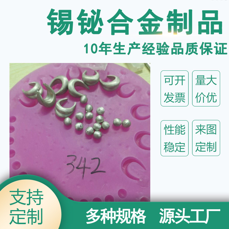 锡铋合金耳钉加工厂 环保金相饰品替代款锡铋银合金配件加工