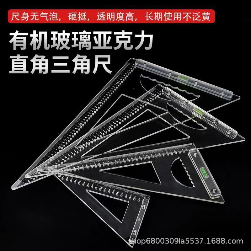 木工三角尺专用高精度电木板角尺亚克力三角尺直角三角板高精度