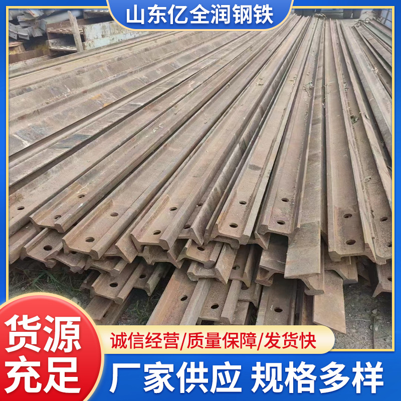 现货经营 QU100kg再用轨 起重钢轨 70kg轨道钢 80kg铁轨 50kg旧轨