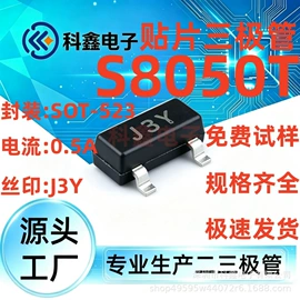 齐纳二极管;双极晶体管;肖特基二极管