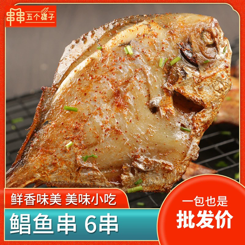 Шашлыки из пангасиуса, замороженные, полуфабрикаты для гриля, 10 шашлыков, для самообслуживания, жареные, для барбекю