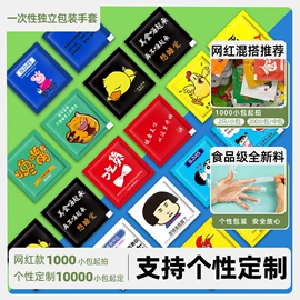 一次性手套;保鲜膜