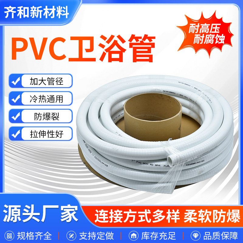 现货PVC卫浴管太阳能防锈热水器管卫生间冷热水通用防爆冷热水管
