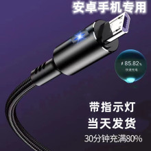 安卓快充数据线充电线适用华为OPPO小米魅族vivo手机快充发光灯