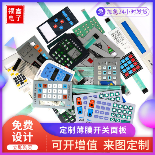 Manufacturer supply film switch PC film key panel touch key sticker PVC control panel original factory