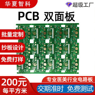 Single and Double-Sided Circuit Board Production Pcb Circuit Board Processing Medical Beauty Circuit Board Copying Custom Circuit Board Manufacturer