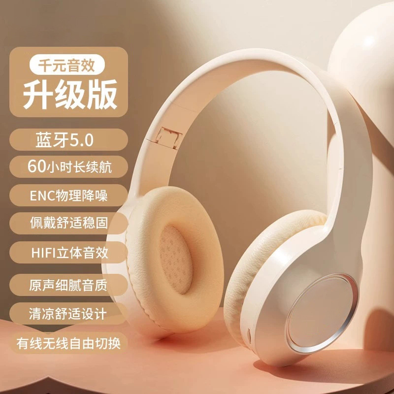 2025年新款头戴式无线蓝牙耳机电脑手机有线降噪耳麦电竞游戏4044|undefined