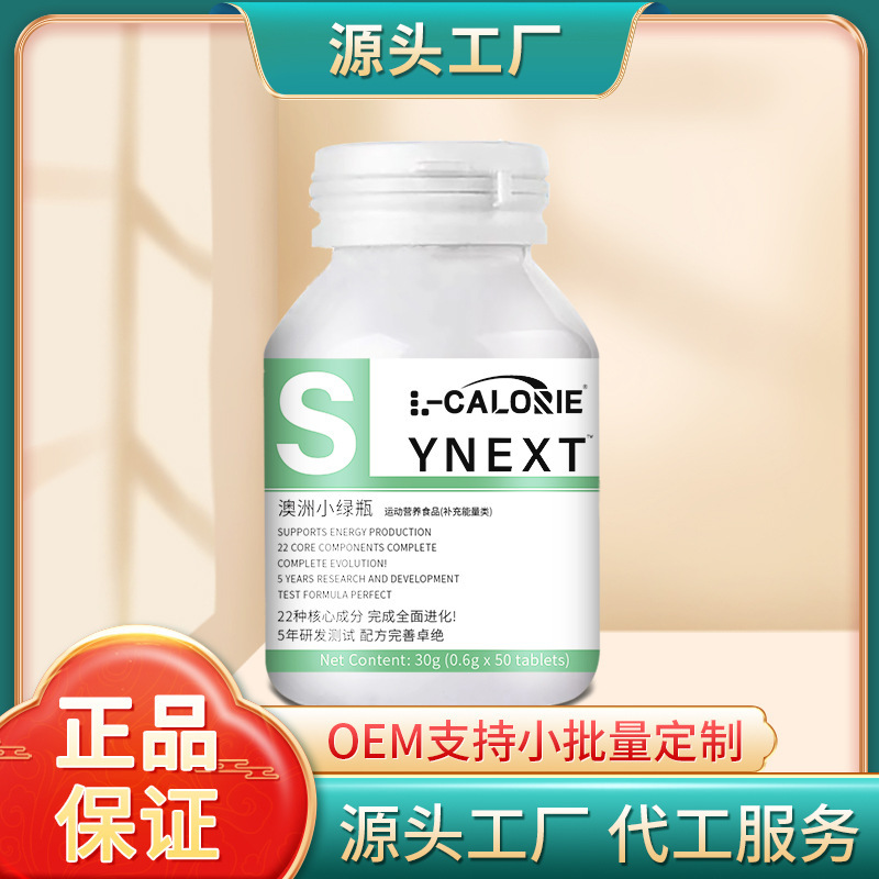 L-CALORIE オーストラリア産 小緑瓶 30g メーカー人気商品 一件代発送対応 卸売対応|undefined