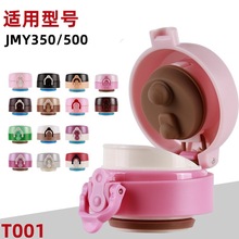 T001 真空一代随手杯 杯盖 水杯不锈钢保温杯弹跳杯子 配件盖子