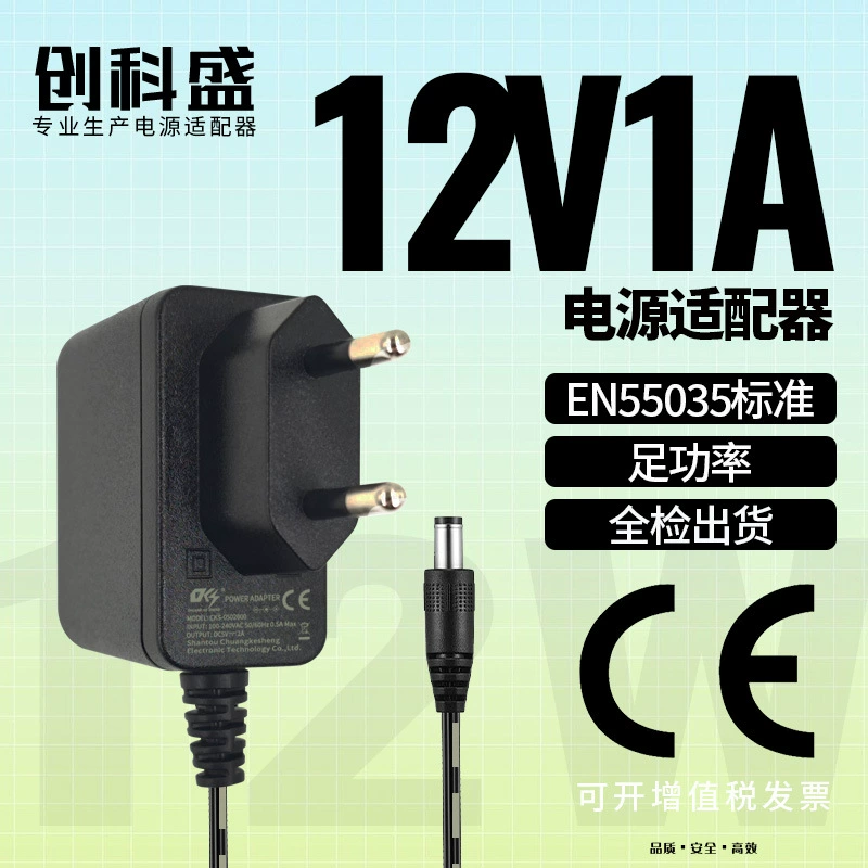 12V1A адаптер питания европейский вилка CE сертифицированный круглый вставка 12W импульсный источник питания 12V1000mA адаптер