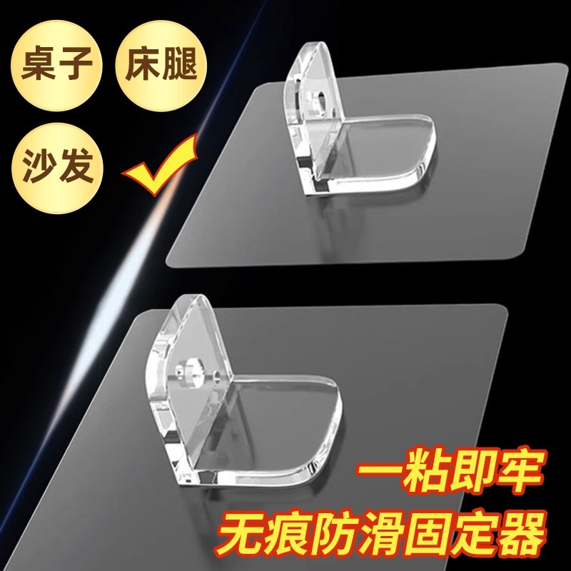 ♔ Dormitory Bed Anti-Shake Fixer to Prevent Displacement, Reinforce Bed Legs and Table Legs to Prevent Shaking, Eliminate Shaking of Bed Frame and Headboard