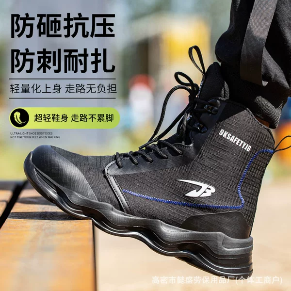 High-Top Men's Safety Shoes for All Seasons, Lightweight, Comfortable, Wear-Resistant, Anti-Smash, Anti-Puncture Work Shoes