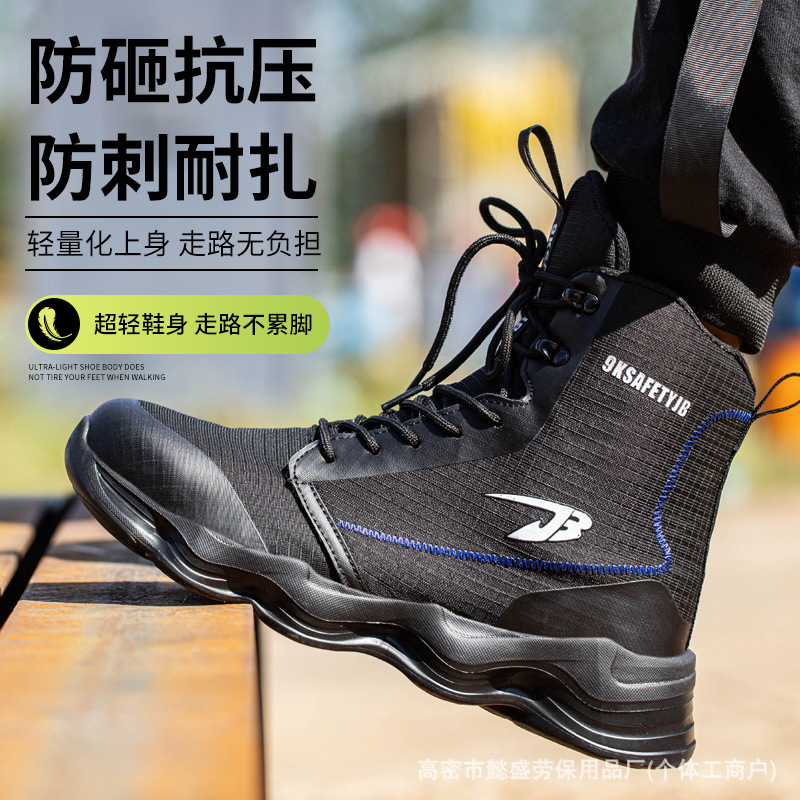 High-Top Men's Safety Shoes for All Seasons, Lightweight, Comfortable, Wear-Resistant, Anti-Smash, Anti-Puncture Work Shoes High-Top Men's Safety Shoes for All Seasons, Lightweight, Comfortable, Wear-Resistant, Anti-Smash, Anti-Puncture Work Shoes