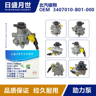 SuitAble for BAic YingxiAng / BAic PHAntom H2V BJ415A Booster Pump