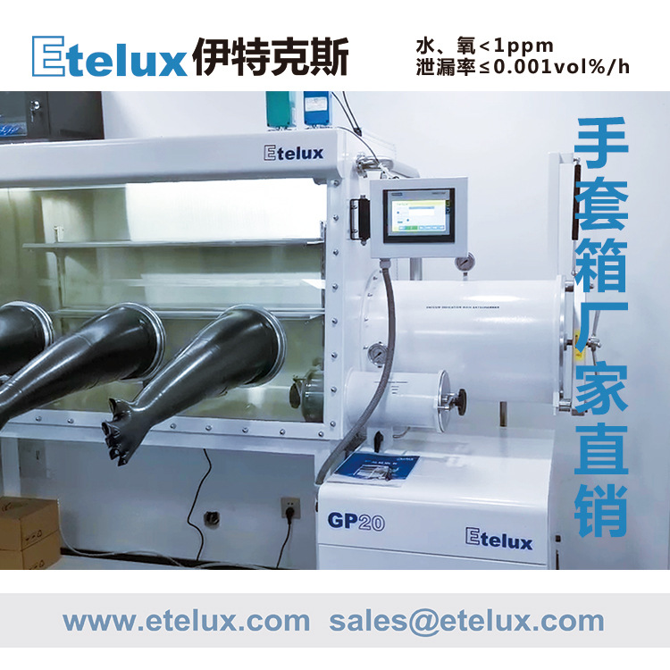 实验室1500标准手套箱厂家 惰性气体 使用范围广泛