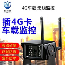 汽车500万4G车载监控摄像头4G手机远程网络摄像机兼容大华平台