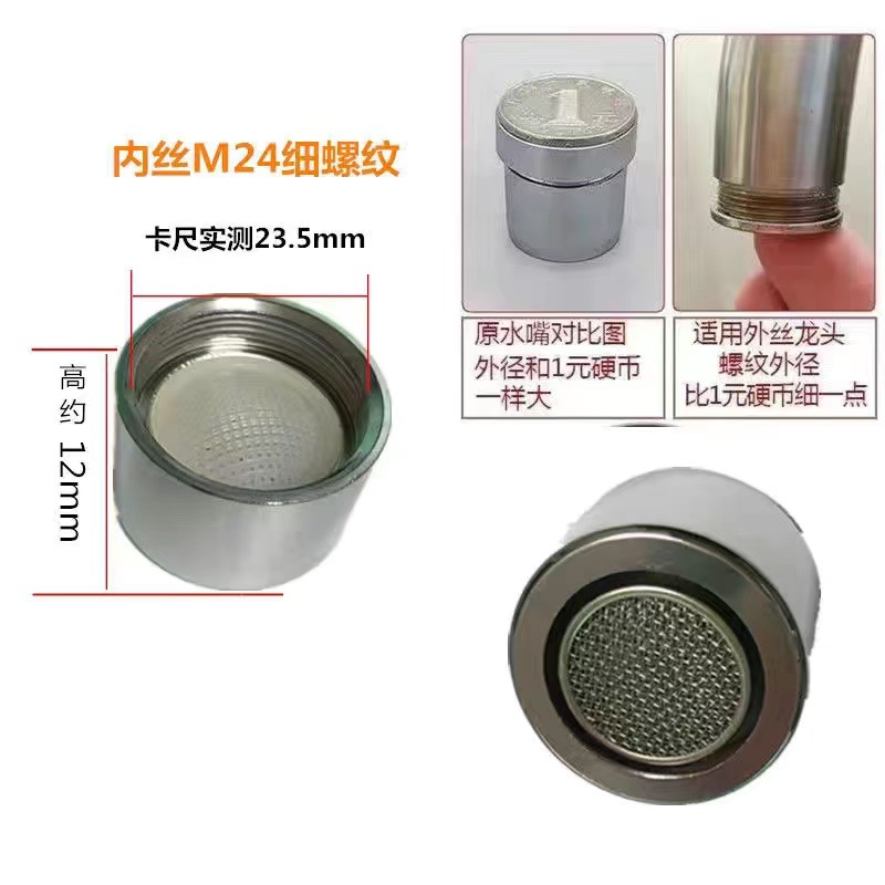 Accesorios de boquilla de agua de cobre grifo boquilla de filtro de burbuja boquilla de filtro de codo boquilla de salida neta boquilla de filtro de burbuja