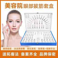 目の部分の箱の美容院の専用のアイクリームの精華は暗い目の周りの細い紋様の目の膜の目の部の筋を淡々としています。