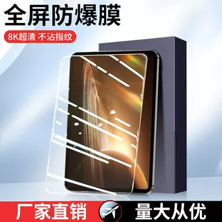 适用oppopad2平板膜pad4钢化膜全屏3pro保护膜护眼padair2贴膜se