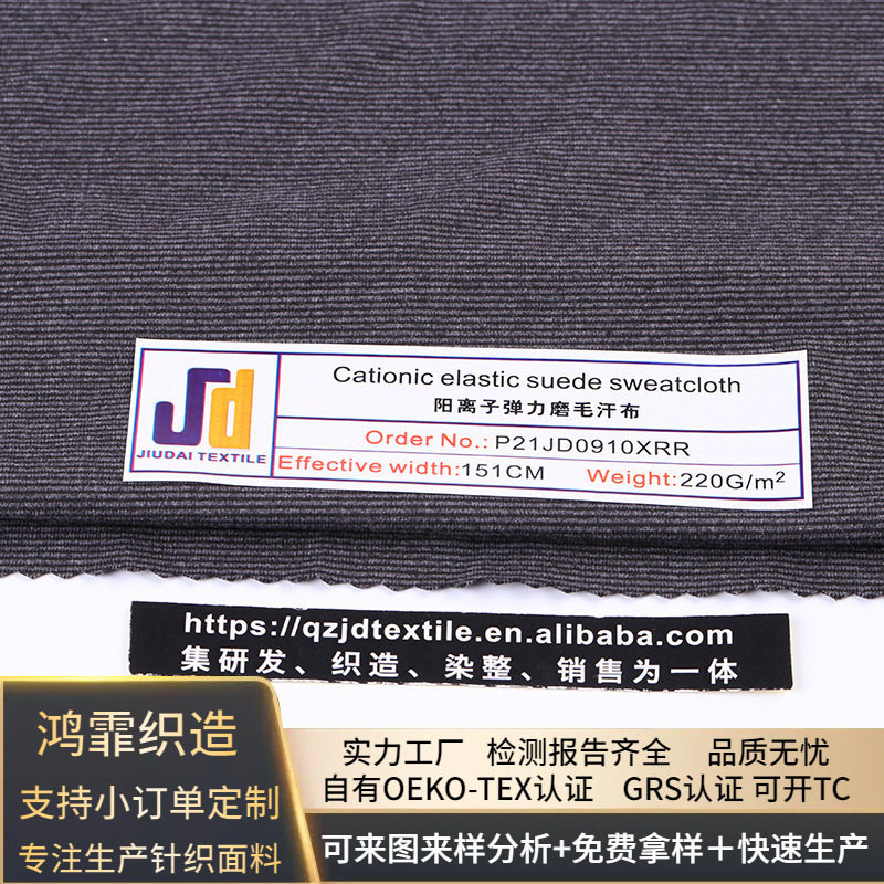 GRS recycled polyester-ammonia butterfly mesh polyester high stretch mesh knitted jacquard fabric quick-drying environmental protection sportswear T-shirt