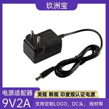 定制12v1a电源适配器5V2A9V1A12V1.5A中美英澳欧日认证小家电电源