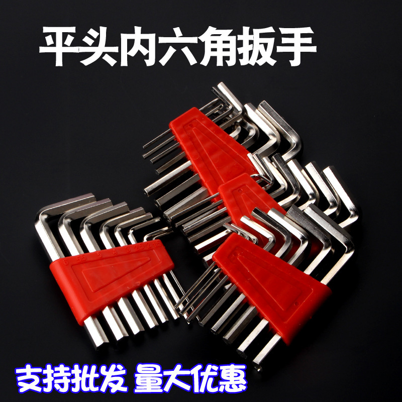 内六角扳手L型六角扳手平头内六角童车自行车配套工具六角扳手