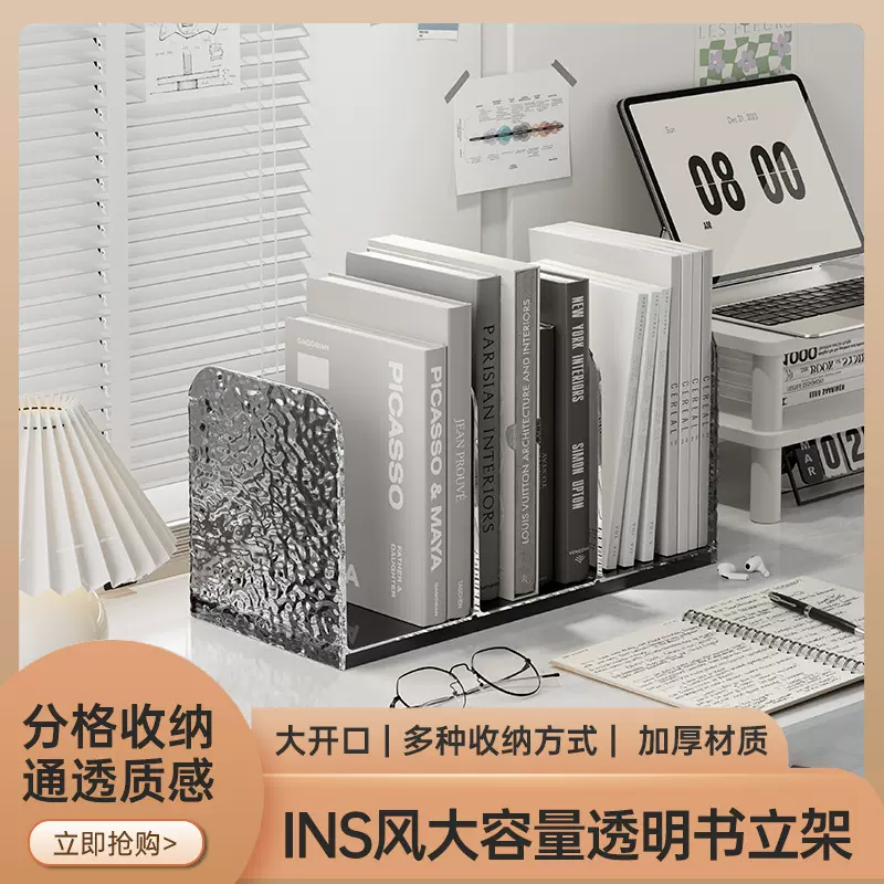 ZT2699 ins风桌面书立书架学生书本收纳盒书桌立架分隔挡板置物架