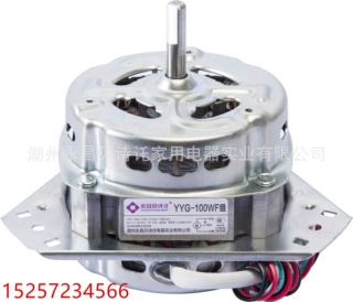 家用电机 洗衣机电机 脱水 洗涤电机 45W至350W 工业风扇电机马达