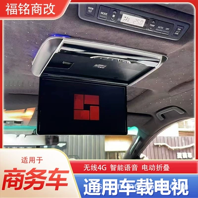 Tv Ceiling Display High-Definition — Car TV