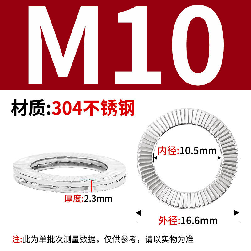 304 ステンレス鋼 DIN25201 二重積層セルフロック緩み止めワッシャー 65 マンガン埋め込みロックワッシャー両面歯層|undefined