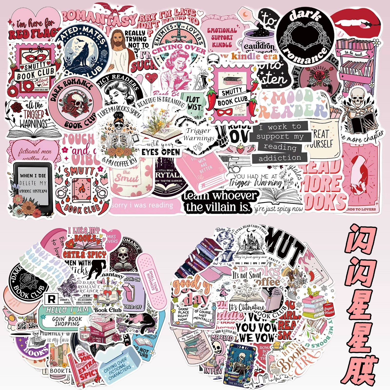 50/3 трансграничных наклейки для чтения голографические лазерные электронные книги для ноутбуков Kindle водонепроницаемые звезды пленки наклейки