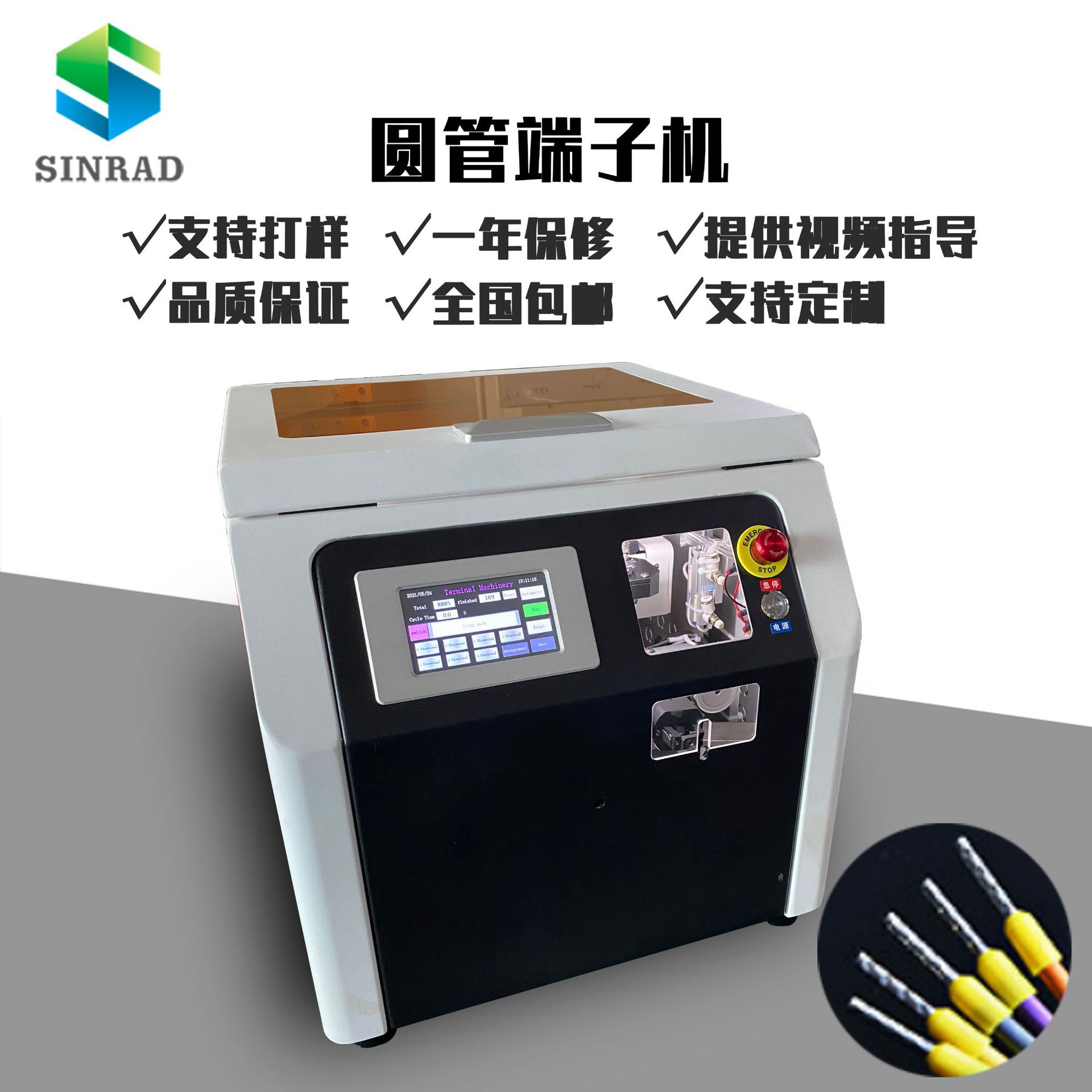 圆管端子自动剥皮打端机管状绝缘单粒连剥带打压接机