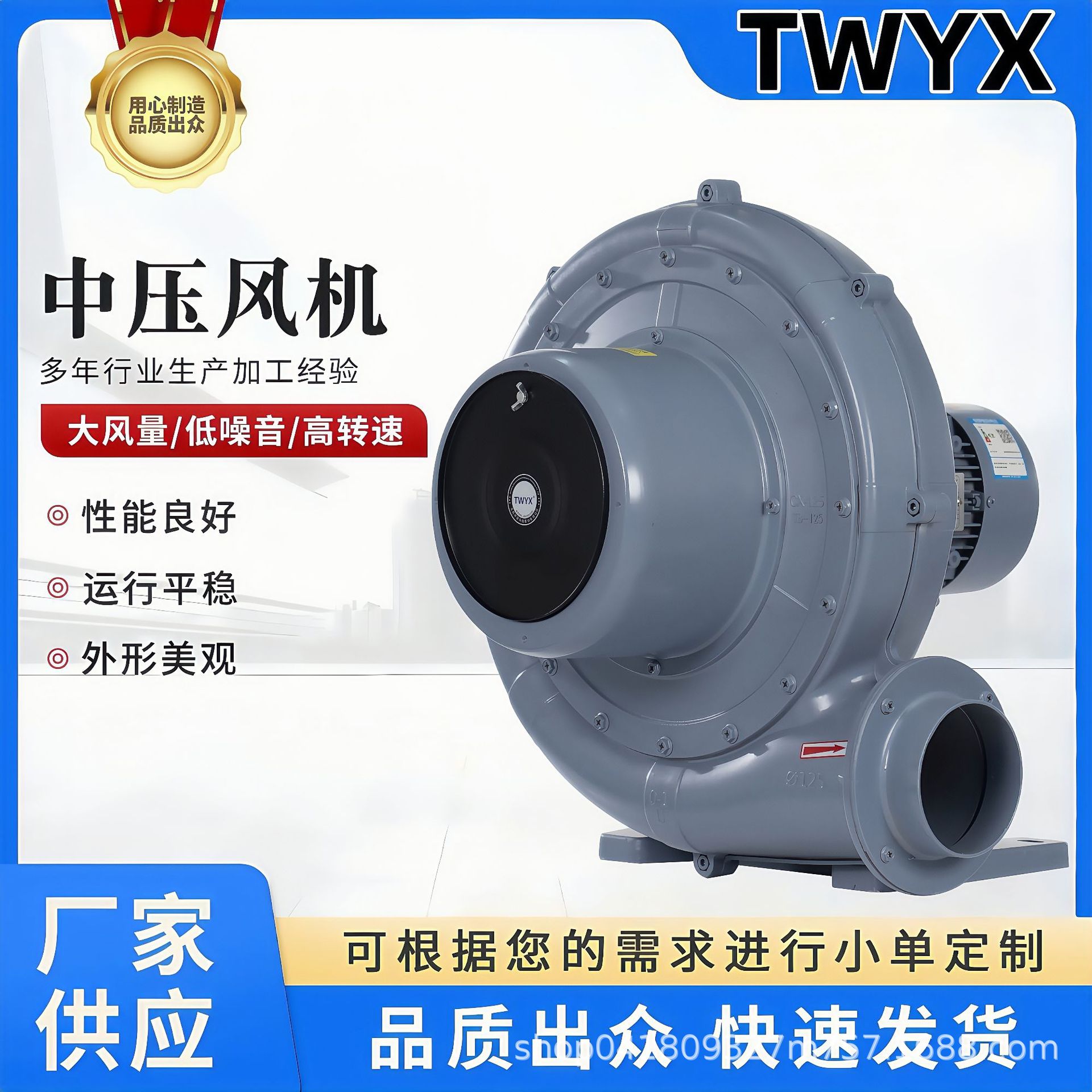 压铸铝机壳中压风机吹膜机吹风冷却中压鼓风机造粒机输送颗粒风机