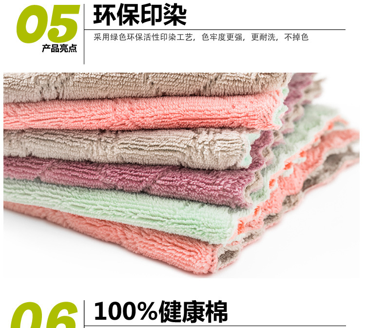 珊瑚绒洗碗巾07